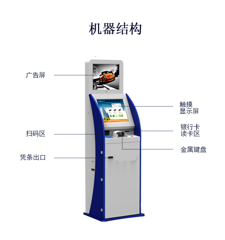 醫(yī)院自助繳費機詳情圖2