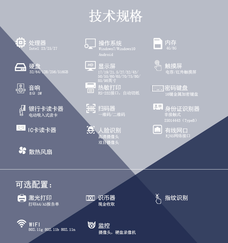 醫院自助繳費機詳情圖4